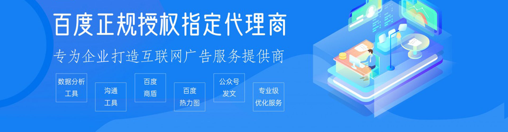 颍泉百度开户高返点